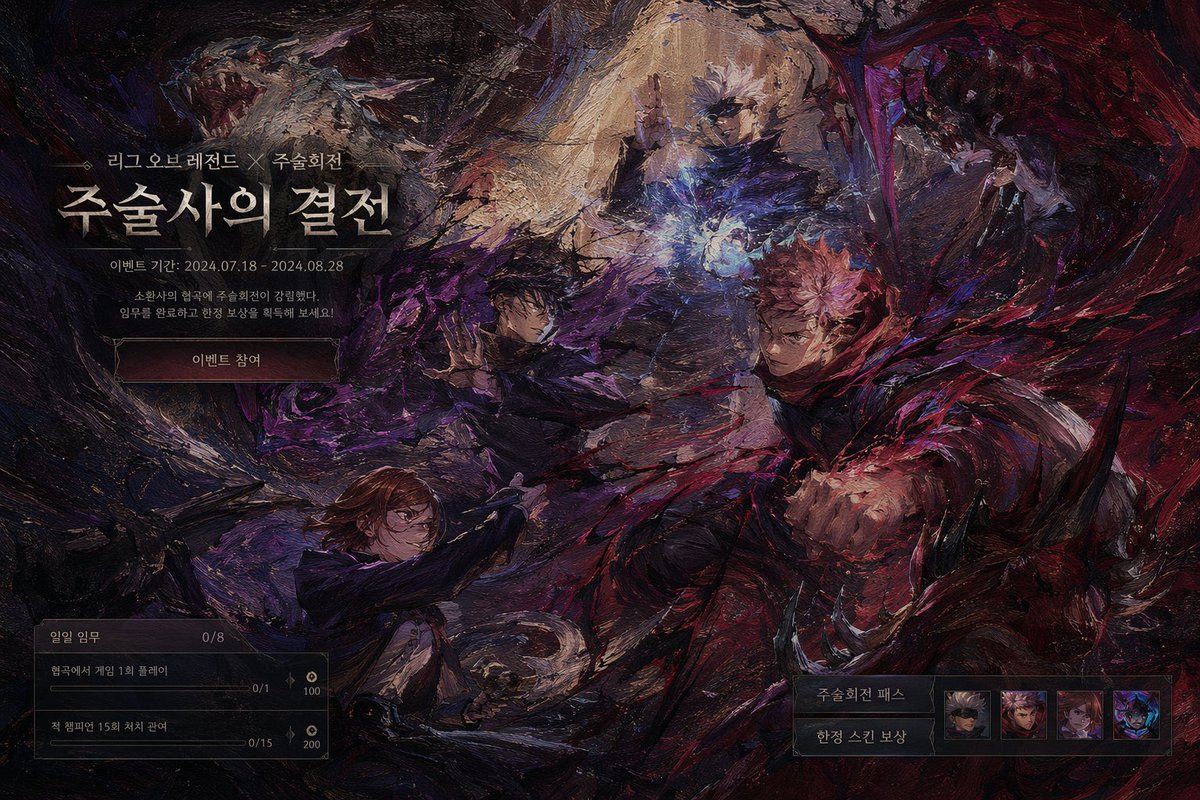 Dark Fantasy Game UI — Jujutsu Kaisen Oil Painting Style