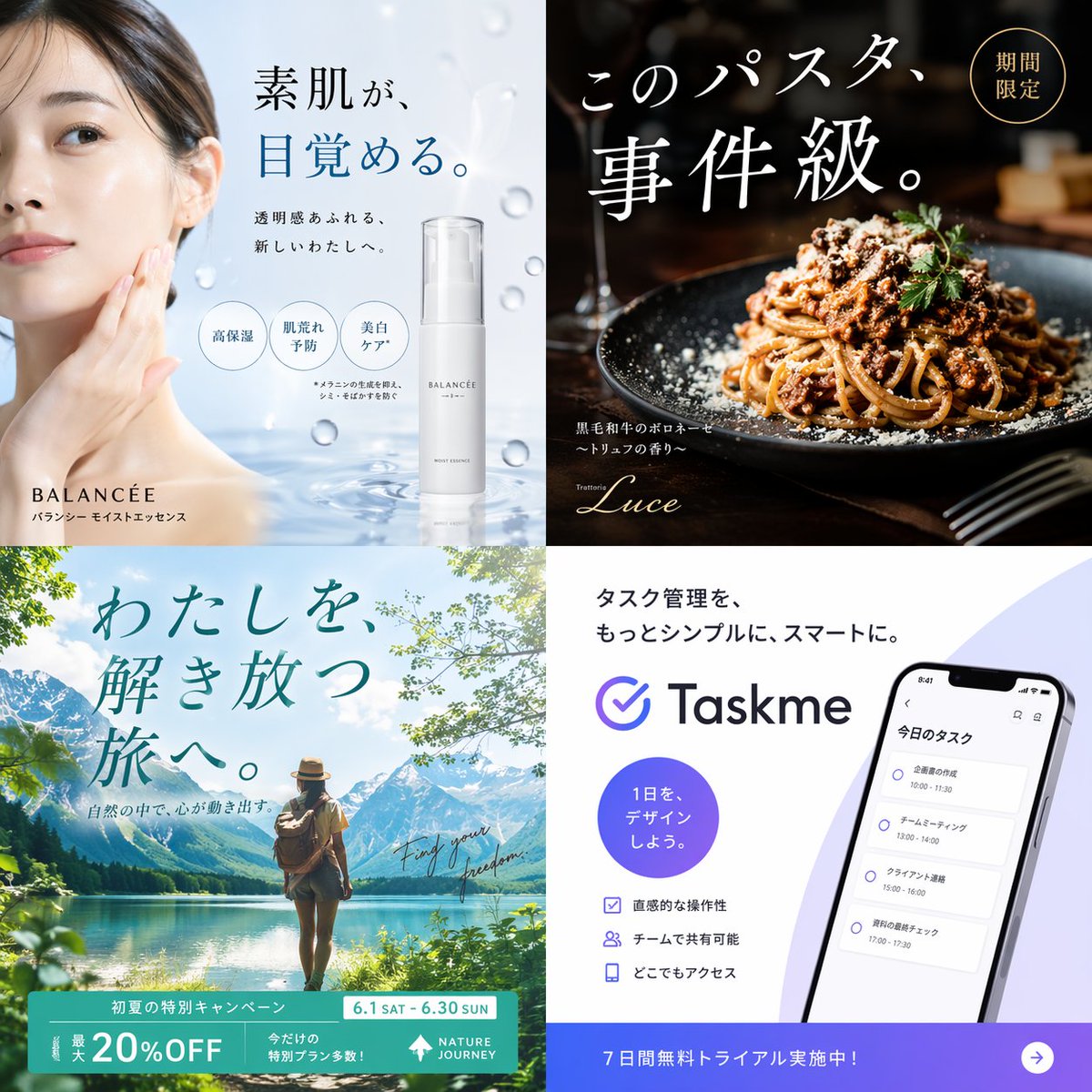 Japanese Ad Grid: 4 Industry Quadrants — Sora 2 Prompt