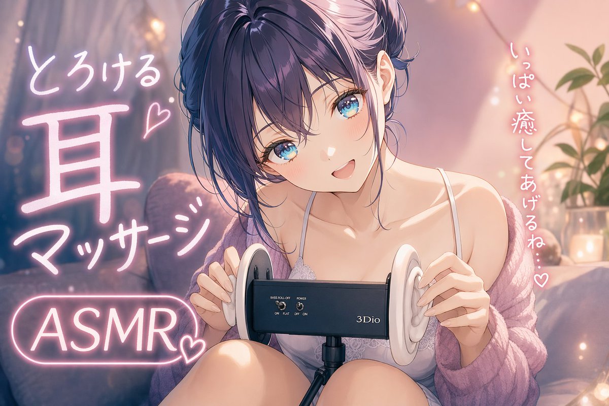 ASMR Anime Ear Massage Girl — Sora 2 Prompt