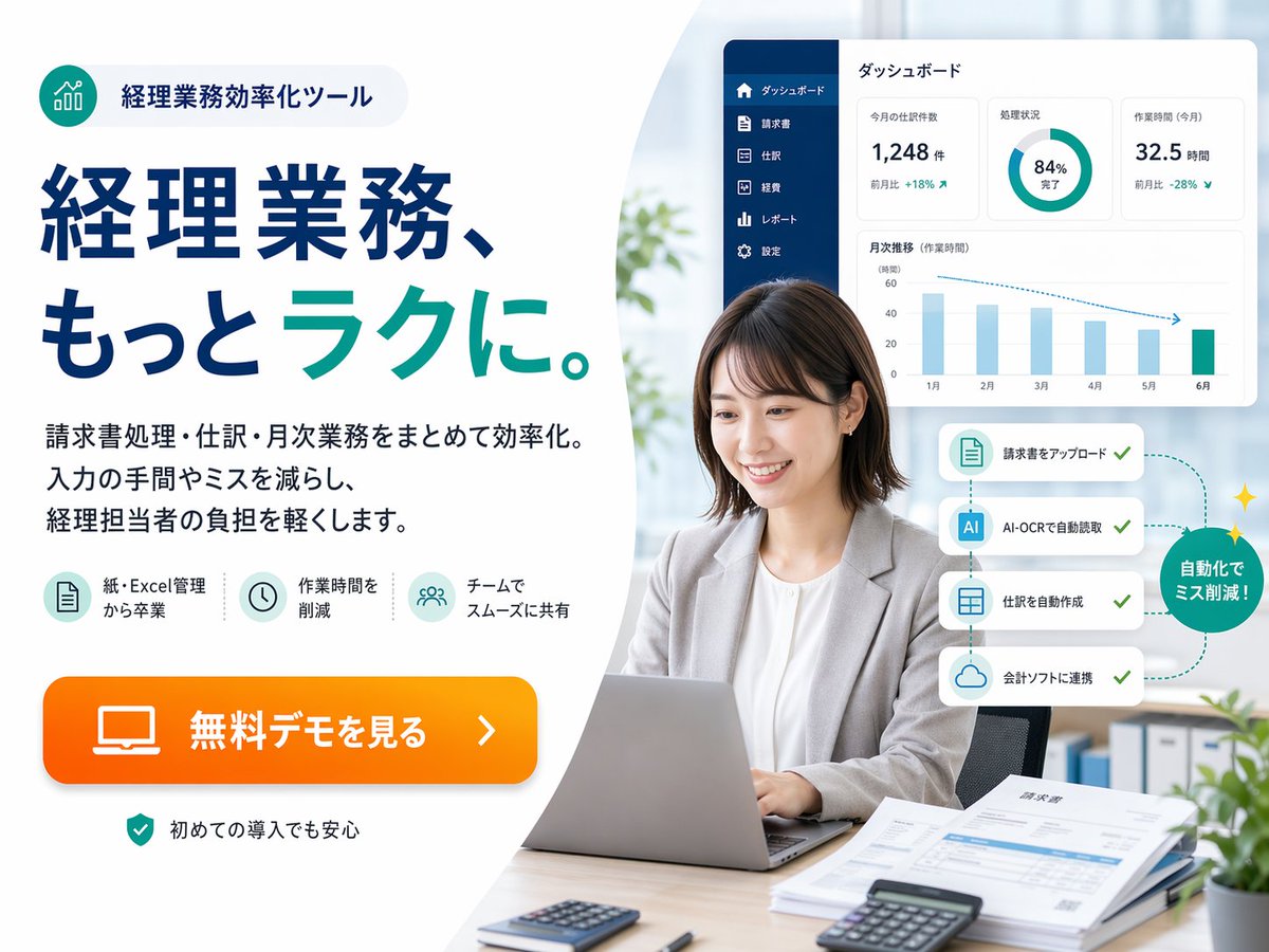 Japanese SaaS Hero Banner Prompt — Fintech & Accounting