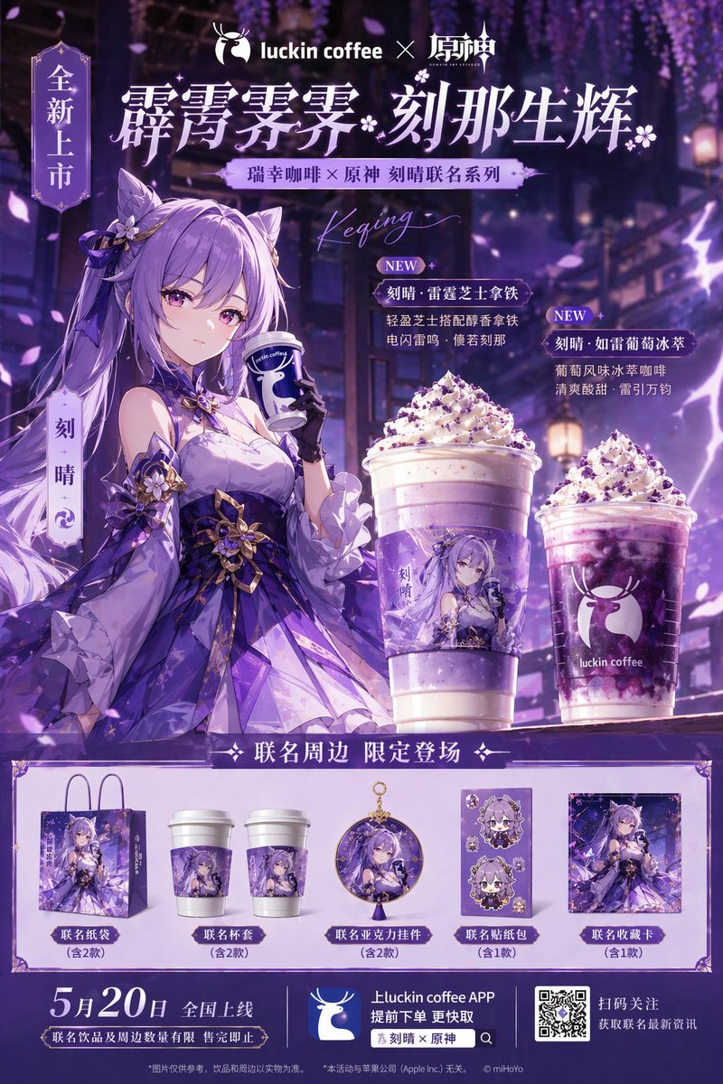 Brand Collab Poster: Coffee Shop x Game Character — Sora 2 Prompt