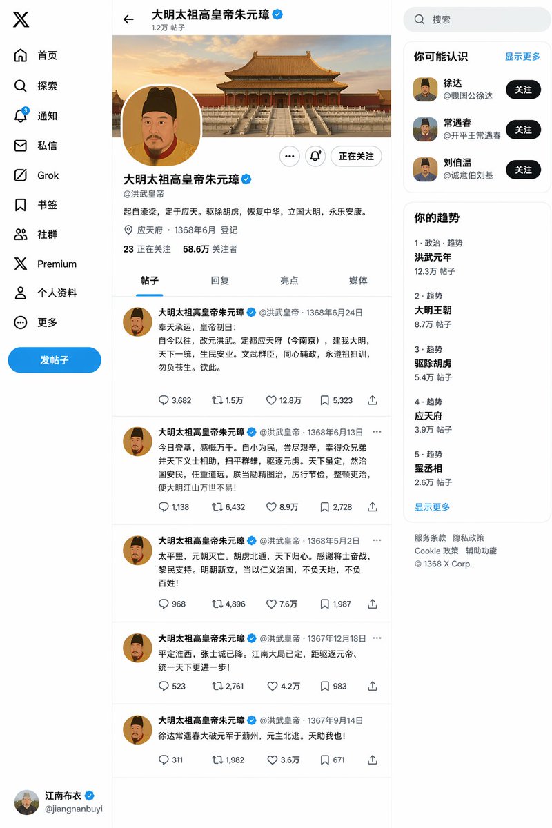 Ming Dynasty Emperor's Social Media Post — Sora 2 Prompt