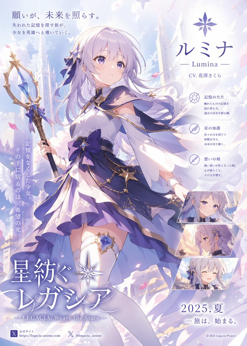 Anime Fantasy Magical Girl Poster Prompt – Sora 2