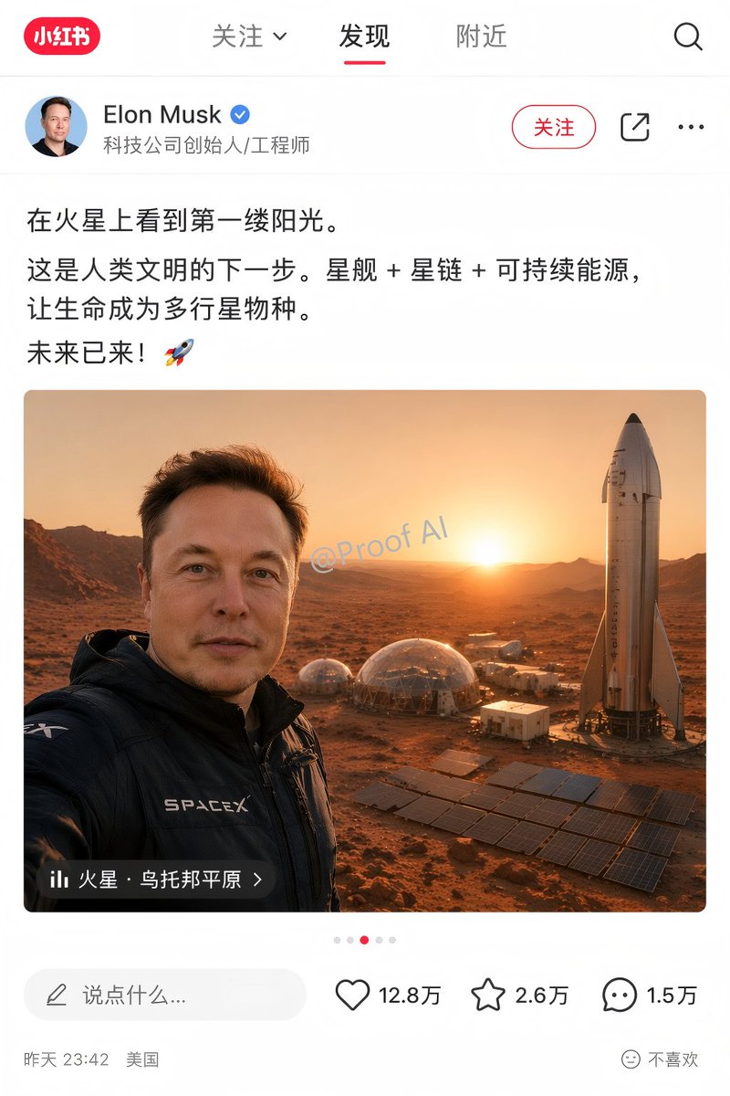 Xiaohongshu UI Mockup: Elon Musk’s Mars Selfie — AI Prompt