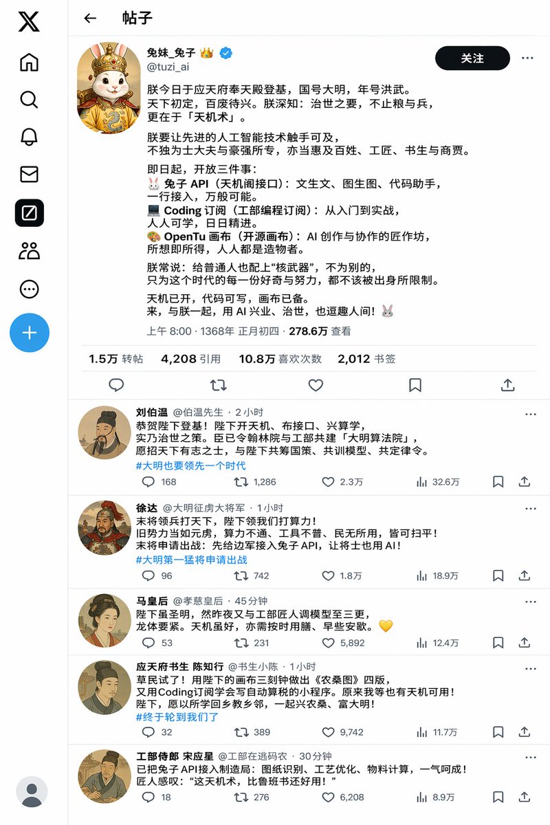 Rabbit Emperor's Ming Dynasty Social Media — Sora 2 Prompt
