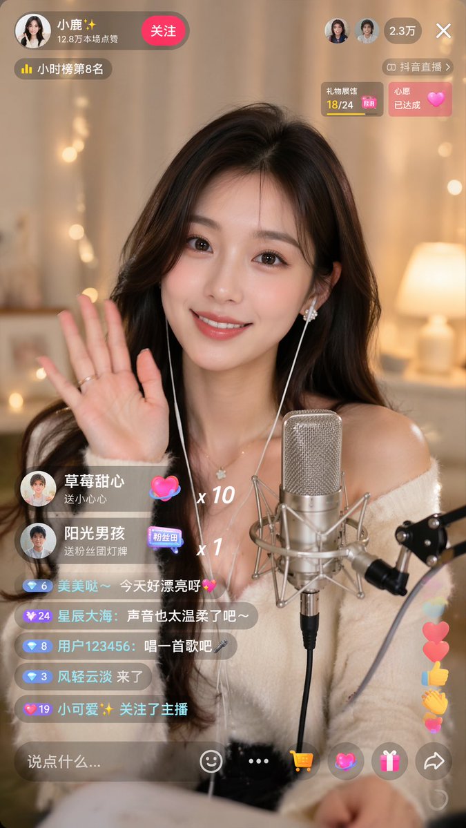 Douyin Live Stream UI Generator — Sora 2 Prompt