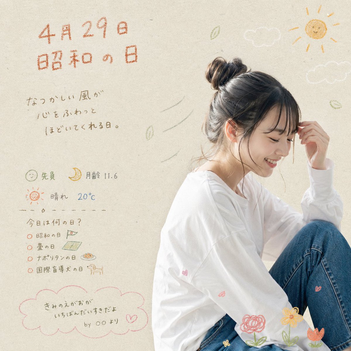 Japanese Shōwa Day Portrait — Vintage Planner Aesthetic