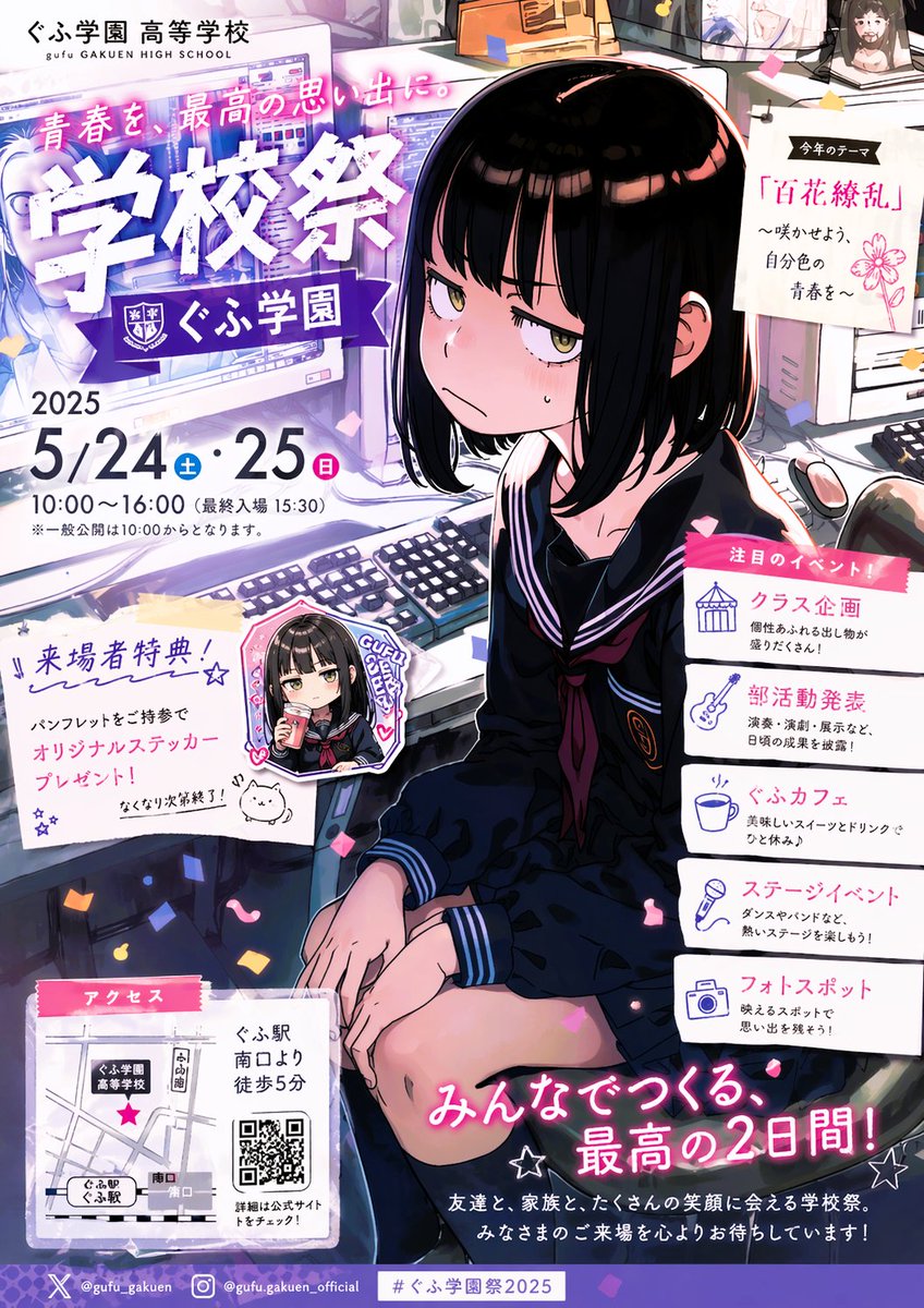 Anime School Festival Flyer Prompt – Glossy Manga Girl Poster