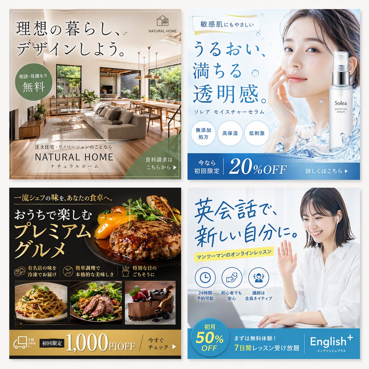 Japanese 2x2 Ad Banner Grid — Sora 2 Prompt
