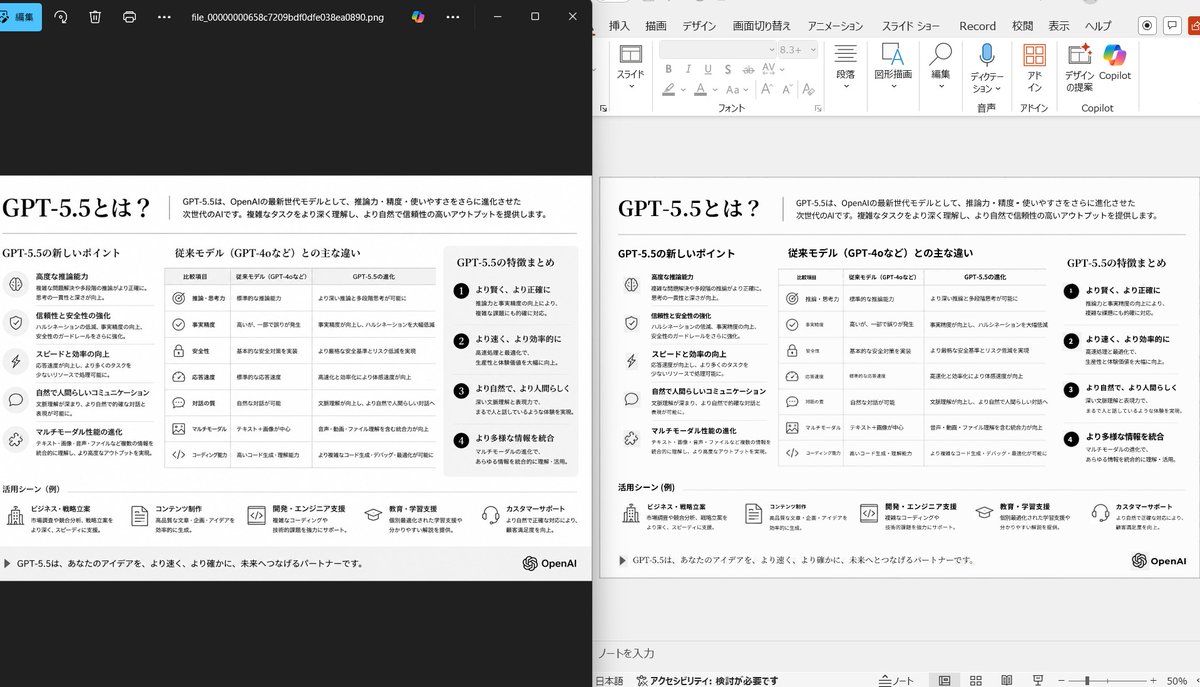 PPT Slide Rebuild Side-by-Side Comparison — Sora 2 Prompt
