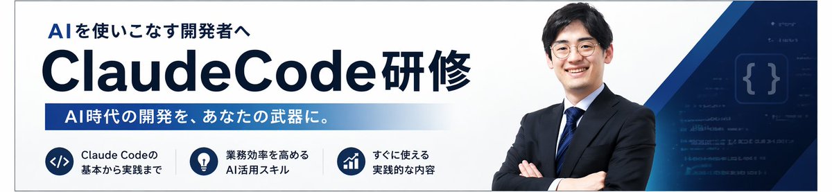 Japanese AI Coding Course Banner — AI Image Prompt
