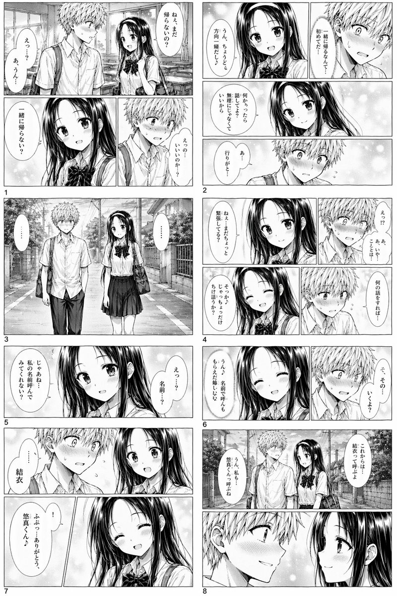Sweet Black & White School Romance Manga Page Prompt