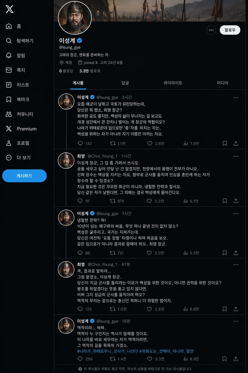 Historical X (Twitter) Debate — Sora 2 Prompt