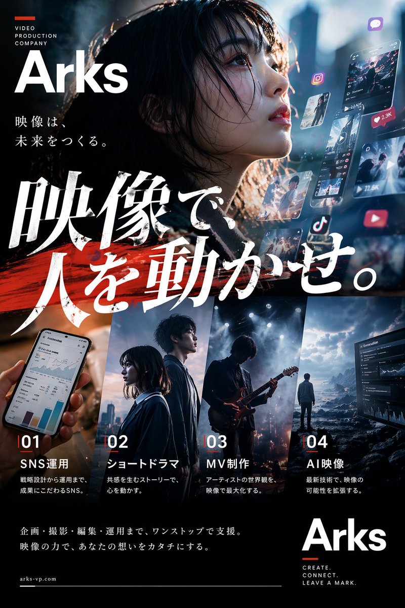 Cinematic Japanese Promo Poster with Calligraphy — Sora 2 Prompt