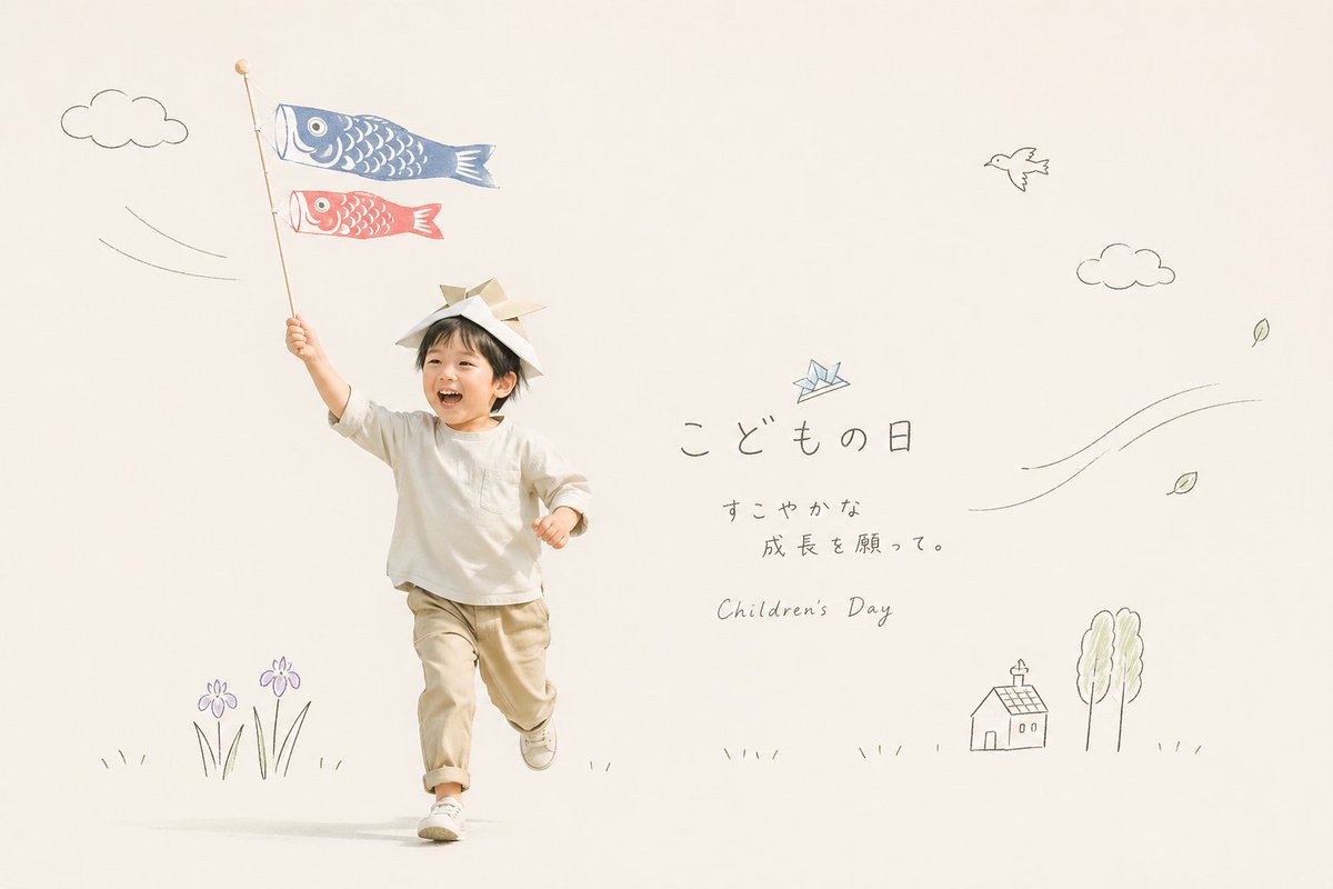 Children's Day Koinobori Photo Card — Sora 2 Prompt