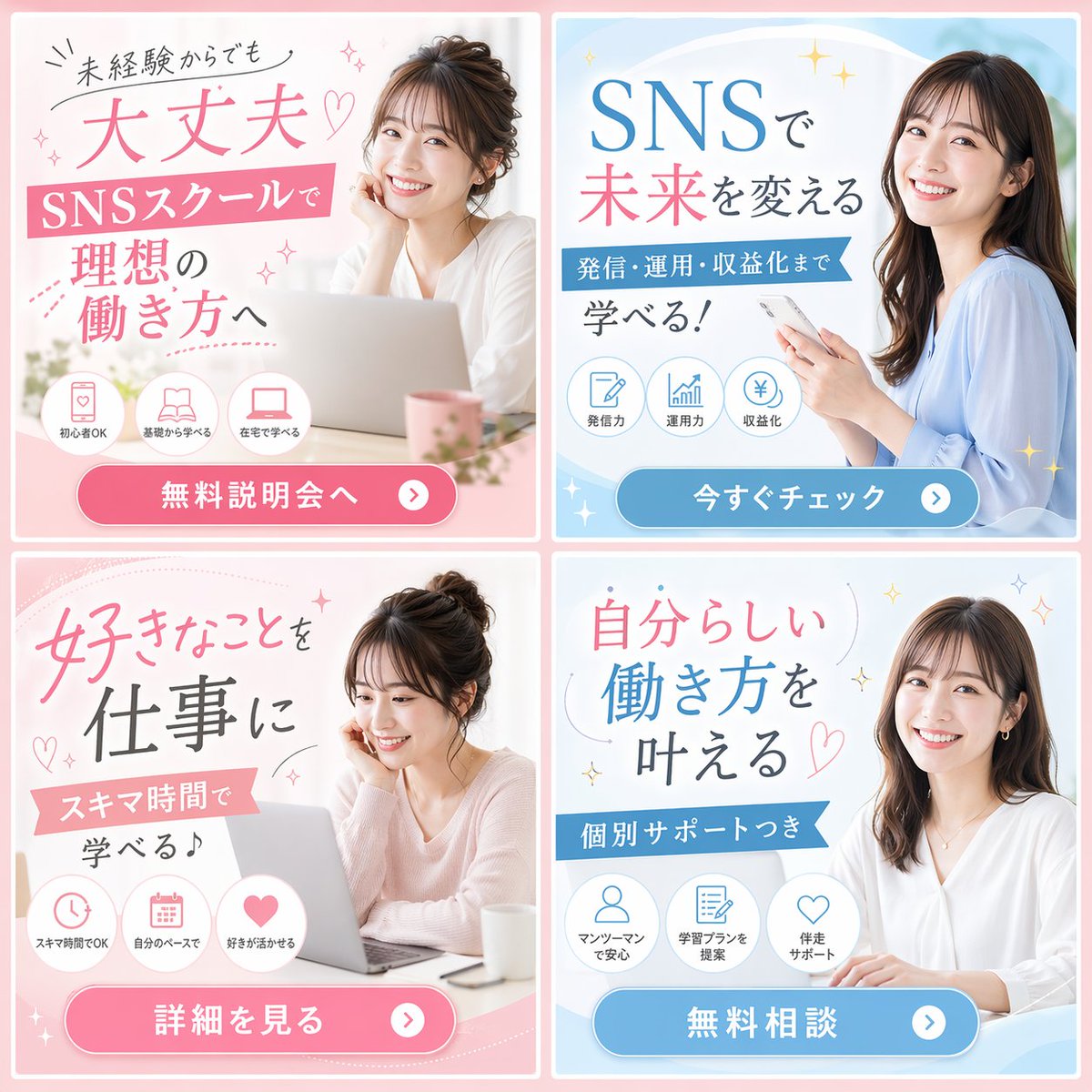 2x2 Social Media School Banner Grid — Sora 2 Prompt