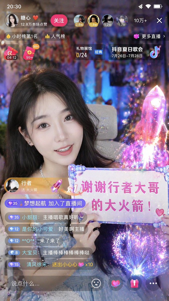 Live-Stream UI: Chat & Holographic Gifts — Sora 2 Prompt