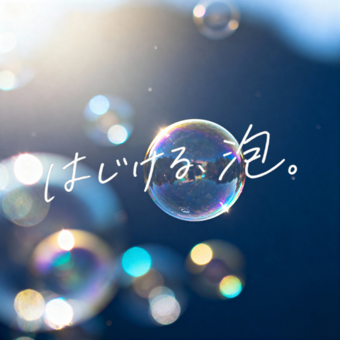 Dreamy Floating Bubble with Handwritten Japanese — Sora 2 Prompt