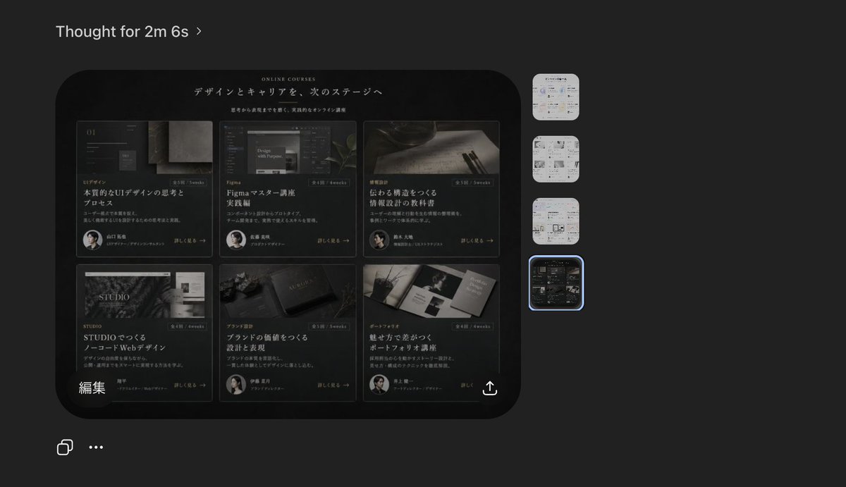 Dark Mode AI Viewer Japanese Course Landing — Sora Prompt