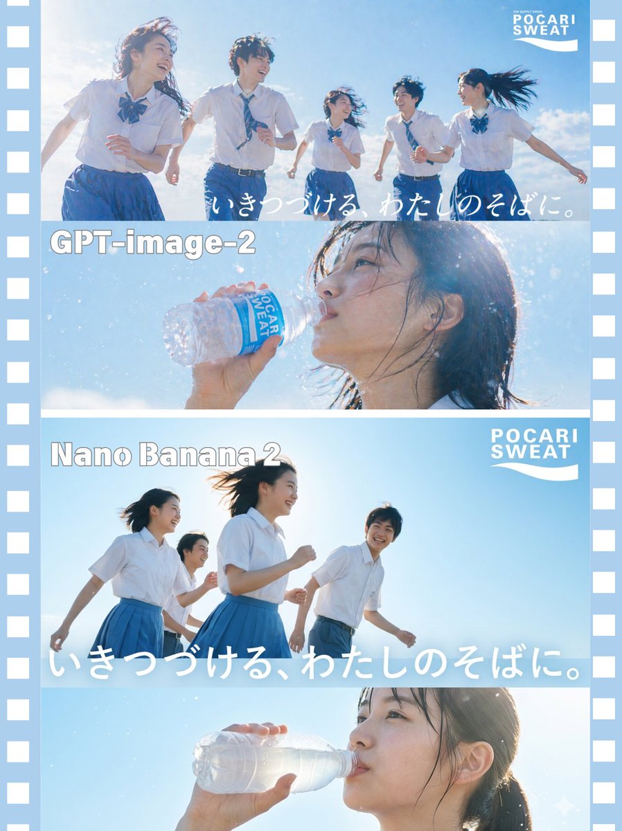 AI Model Ad Comparison: POCARI SWEAT Split-Screen