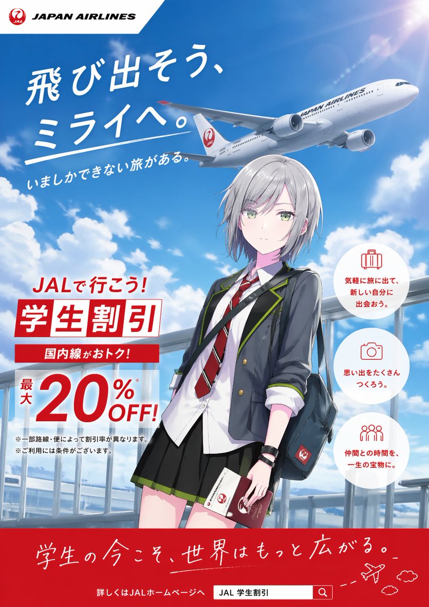 Anime JAL Student Travel Poster — Sora 2 Prompt