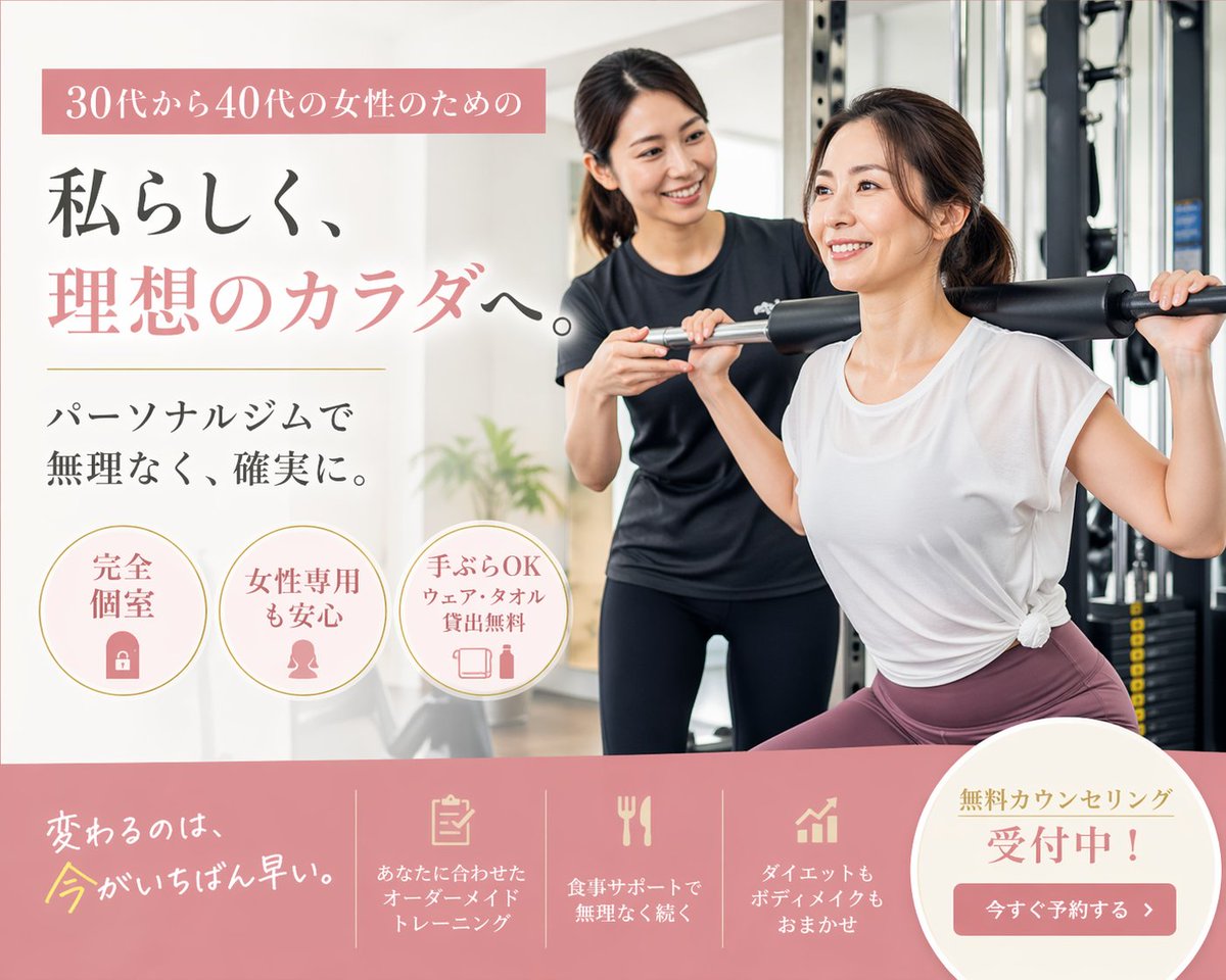 Japanese Women’s Gym Hero Banner Prompt — Clean & Airy