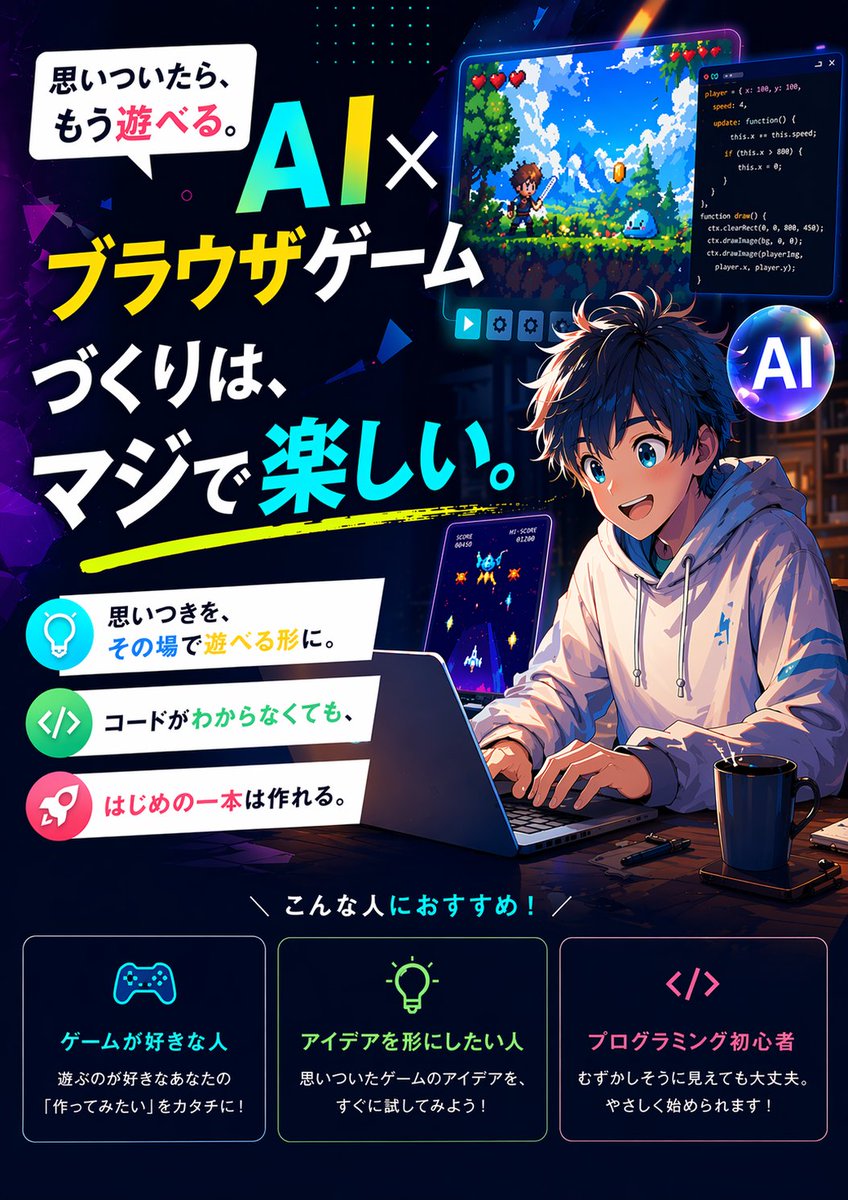 Design Pro-Level Ad Posters for Browser Games — Sora 2 Prompt