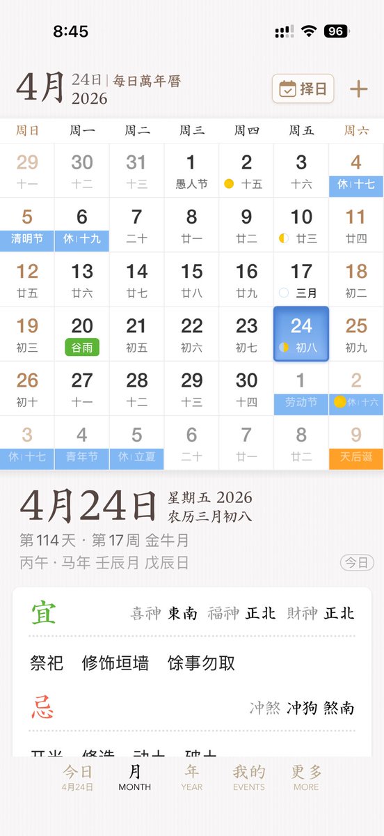 Chinese Perpetual Calendar & Almanac App UI — Sora 2 Prompt