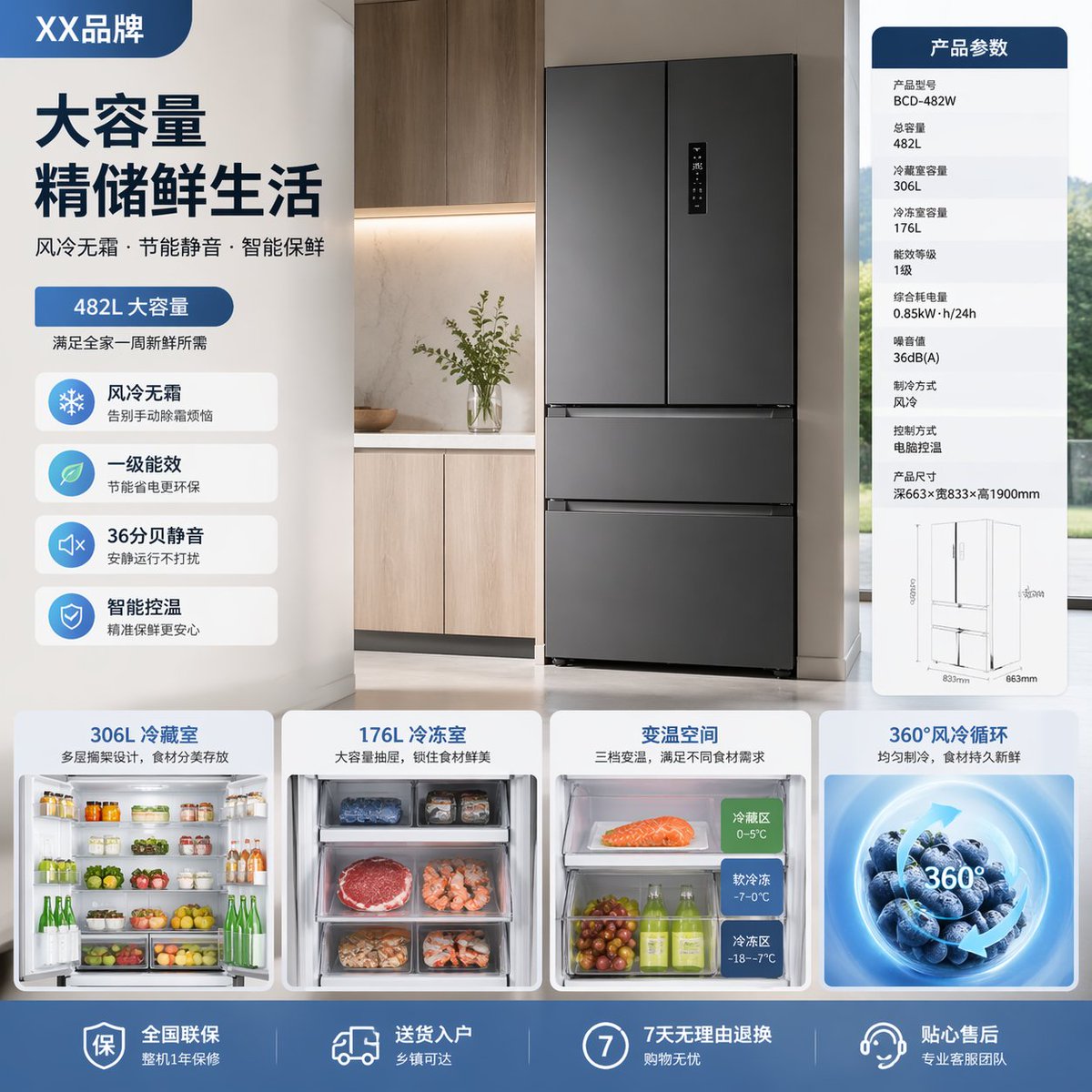 Refrigerator E-Commerce Product Shot — AI Prompt