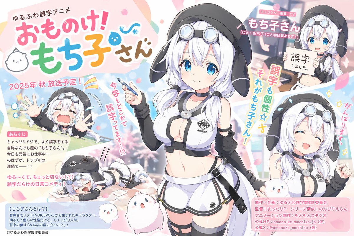 Pastel Anime Comedy Poster — Sora 2 Prompt