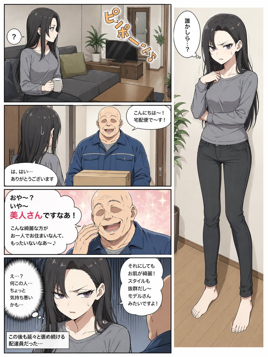 Uncomfortable Delivery Encounter — Manga Page Prompt