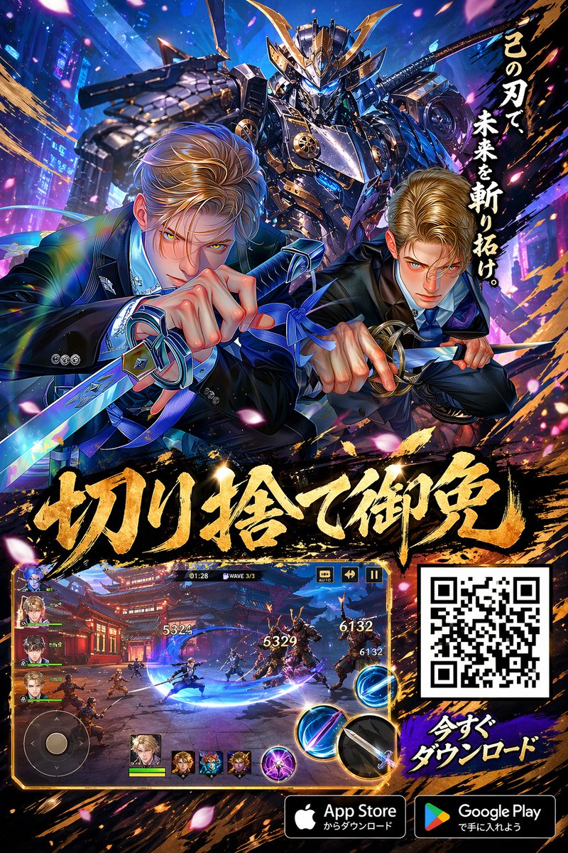 Cyberpunk Samurai Game Ad Poster — Sora 2 Prompt