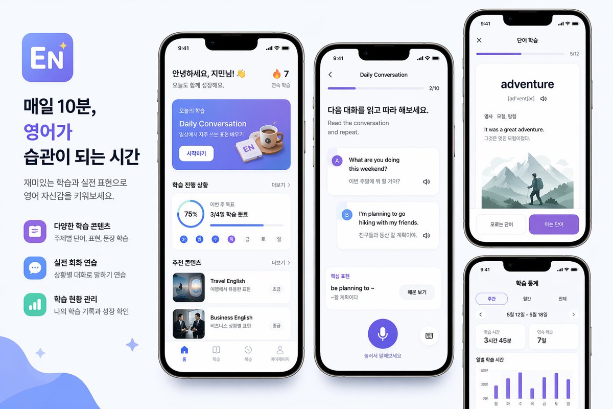 English Learning App Poster Mockup — Sora 2 Prompt
