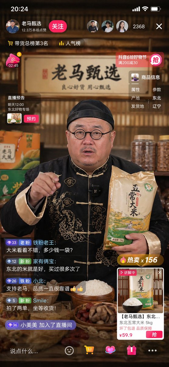 Douyin Live Host Screenshot: Customizable AI Prompt