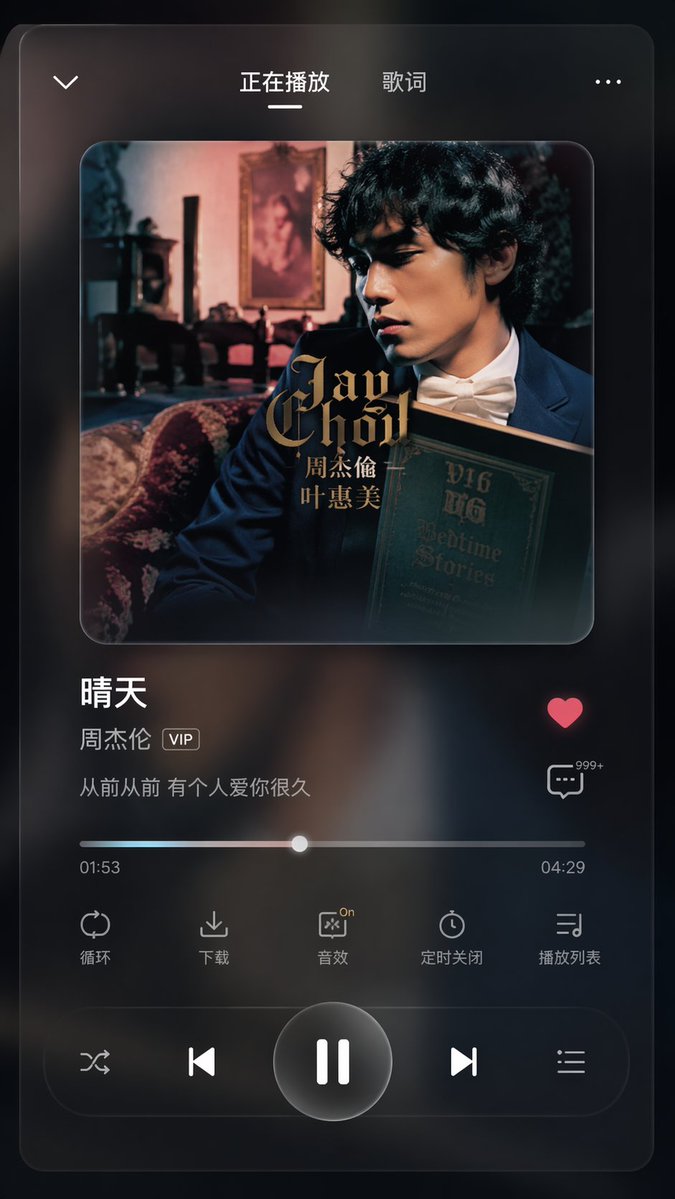 Dark Glass Music Player UI — Sora 2 Prompt
