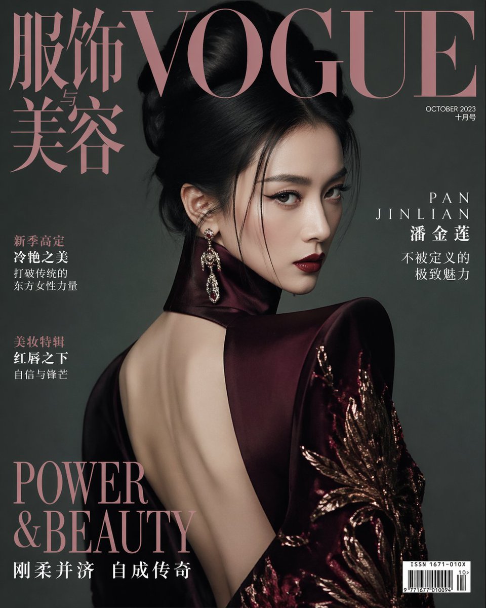 Vogue China High-Fashion Cover — Pan Jinlian Prompt