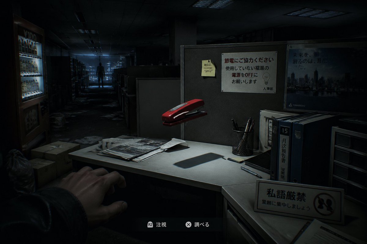 Japanese Office Horror Game Screenshot — AI Prompt