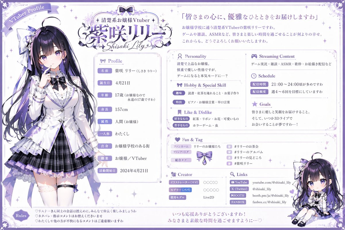 Elegant VTuber Profile Card — Purple & White Lace Theme