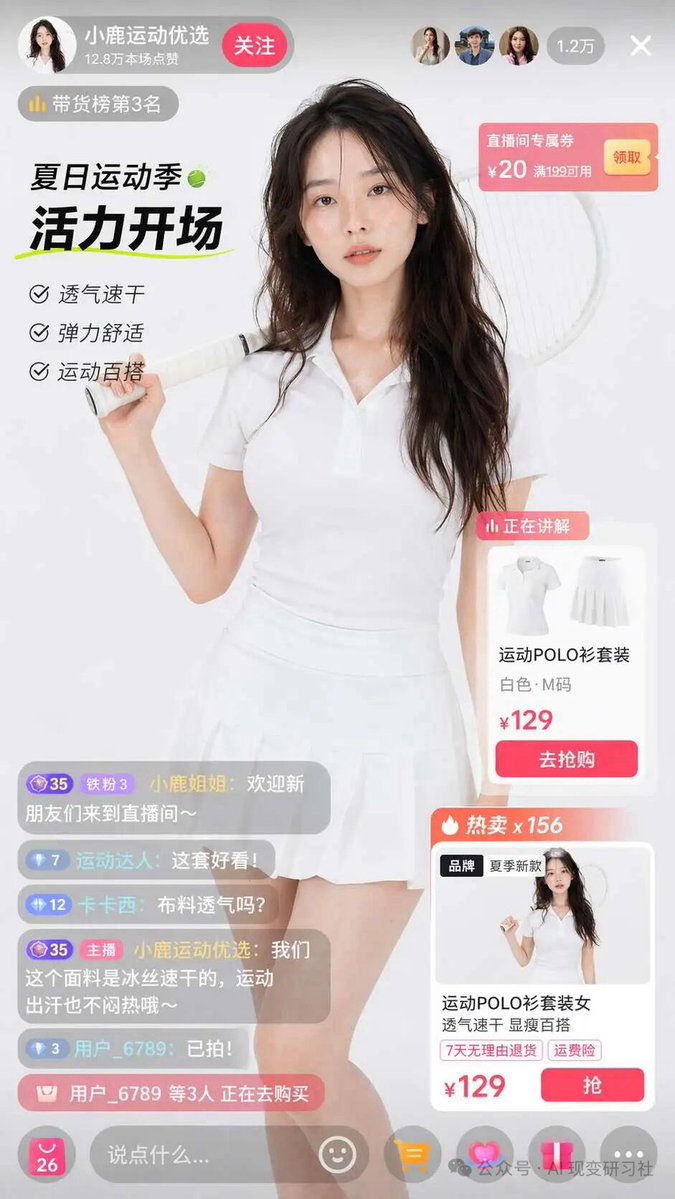 Sporty Live Stream Shopping UI Design Prompt