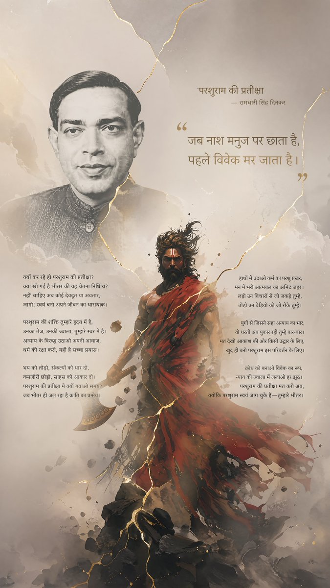 Parashurama Hindi Poetry Poster — Dramatic Indian Mythology Art
