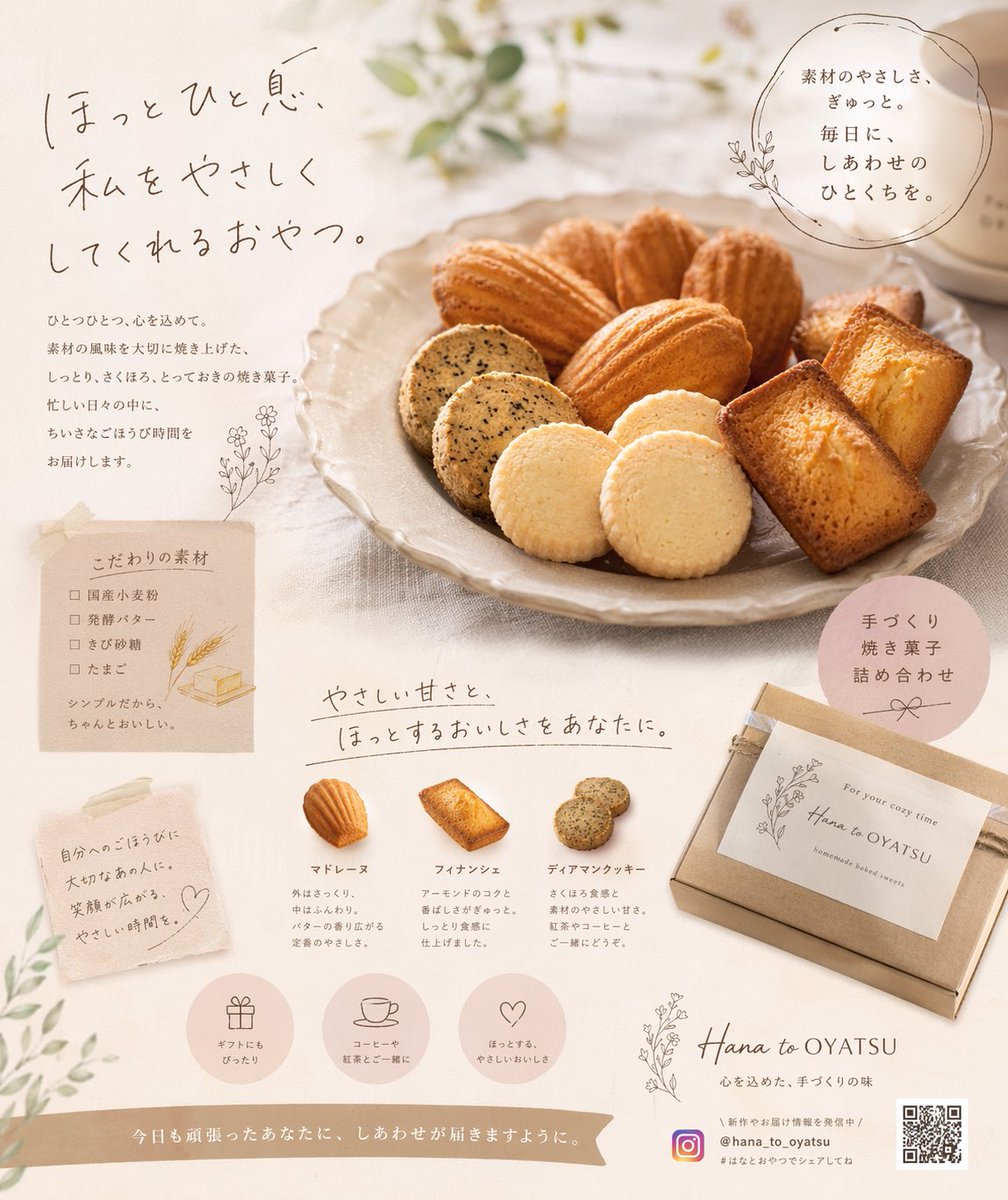 Cozy Bakery Flyer — Scrapbook Style Sora 2 Prompt