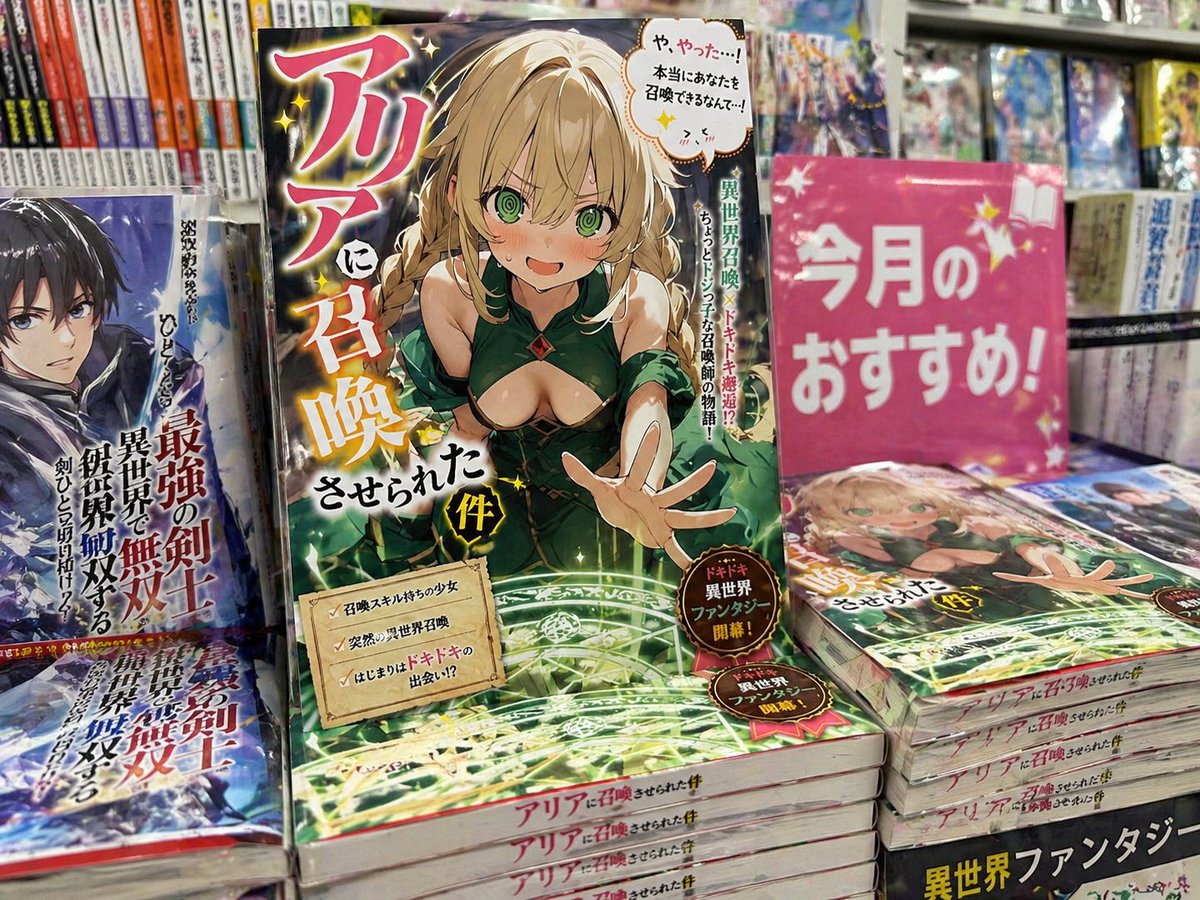 Light Novel Cover & Bookstore Display — Sora 2 Prompt
