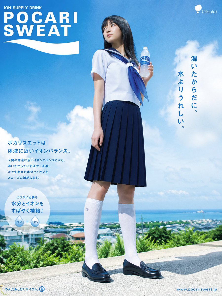 Photorealistic Japanese Drink Ad Prompt — Sora 2
