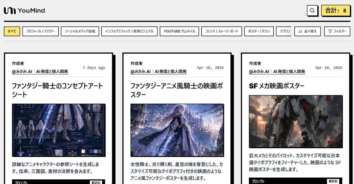 Japanese AI Prompt Gallery UI — Minimalist Web Interface for Creative Inspiratio