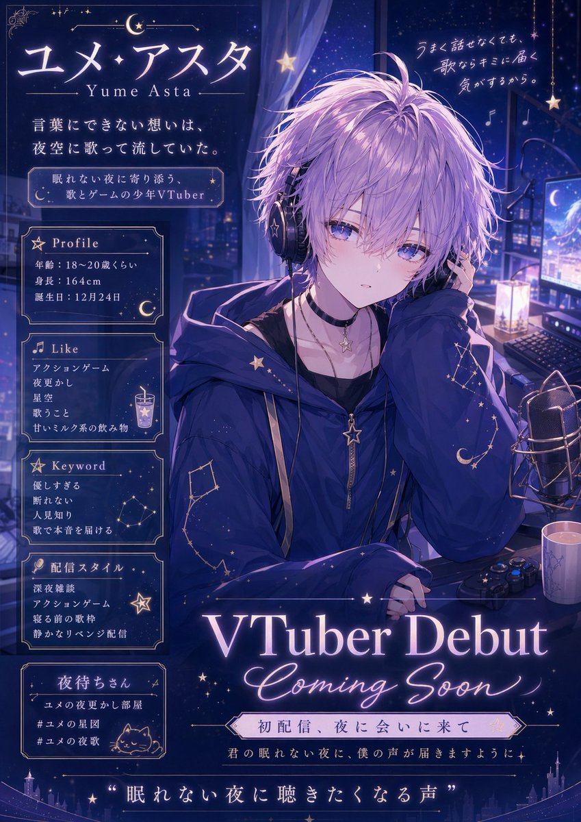 Turn Live2D Sheet into Epic VTuber Debut Poster — AI Prompt