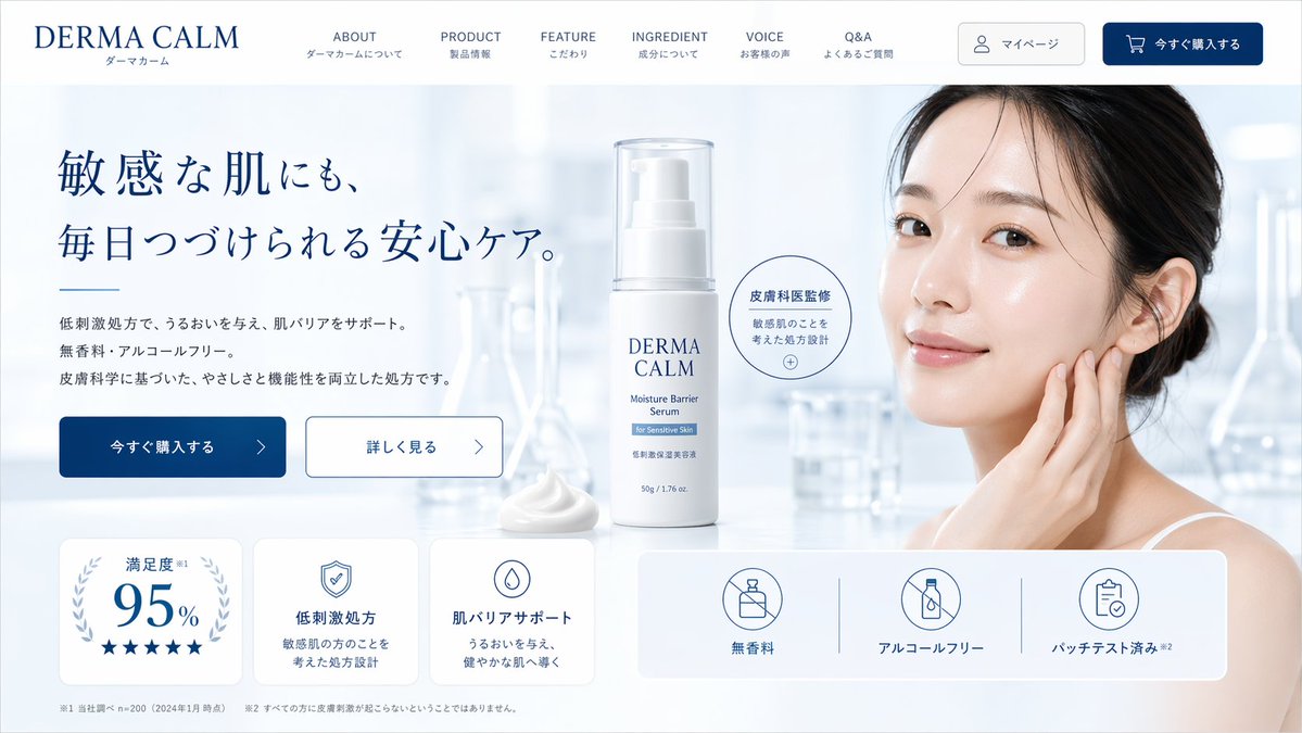 Clinical Skincare Landing Page — Clean, Trustworthy Sora 2 Prompt