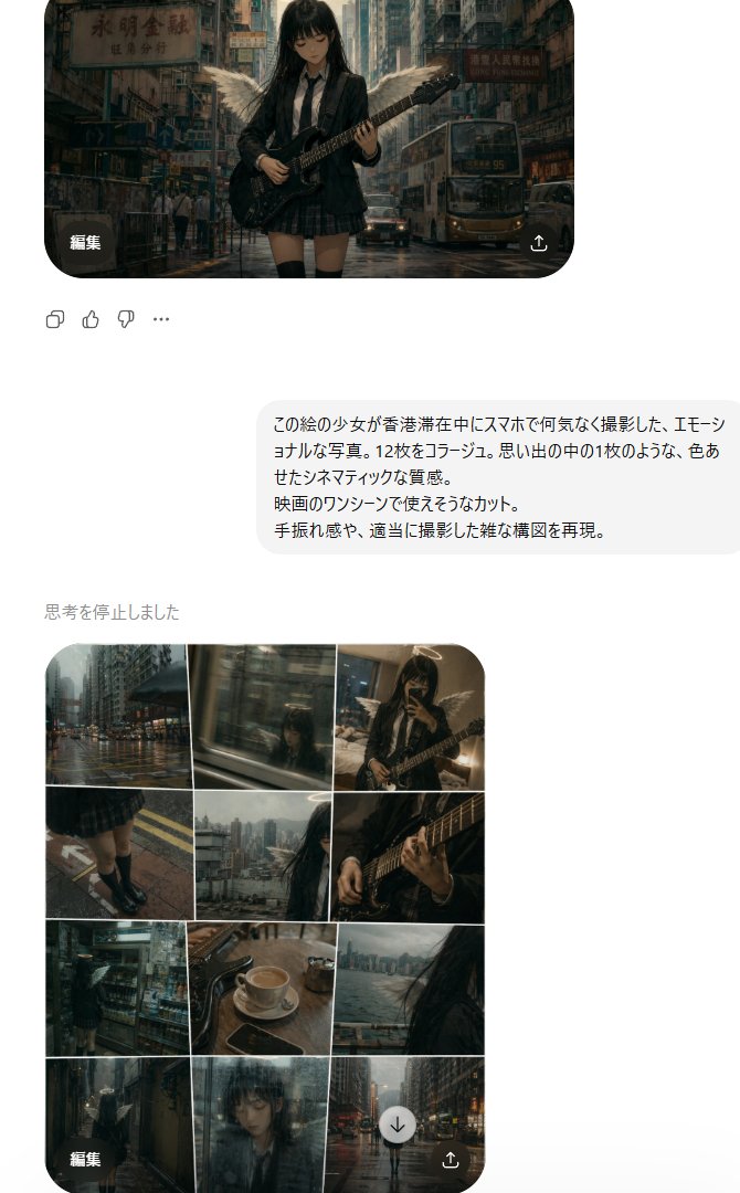 Hong Kong Rain Collage: Student Guitarist — Sora 2 Prompt