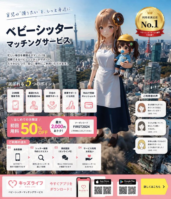 Advertising Image with Dense Info — Sora 2 Prompt