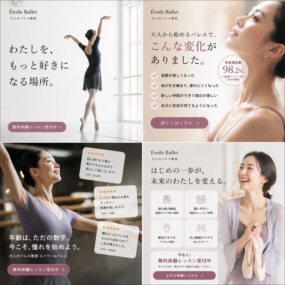 Elegant Ballet School Grid Ad — Sora 2 Prompt