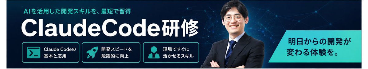 ClaudeCode研修 AI Training Banner — Sora 2 Prompt